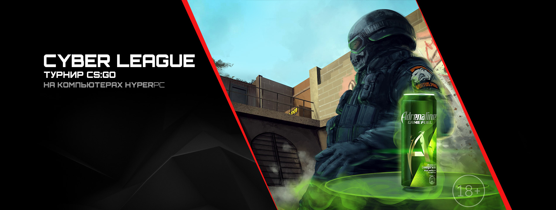 HYPERPC - официальный технический партнер Adrenaline Cyber League 2018: Counter Strike Global Offensive