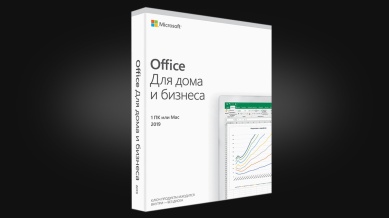 Microsoft Office 2019 Home and Bussines BOX