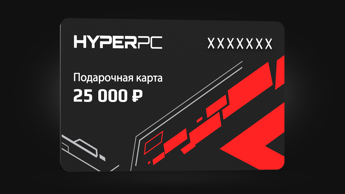 Подарочный сертификат HYPERPC на 25000р.