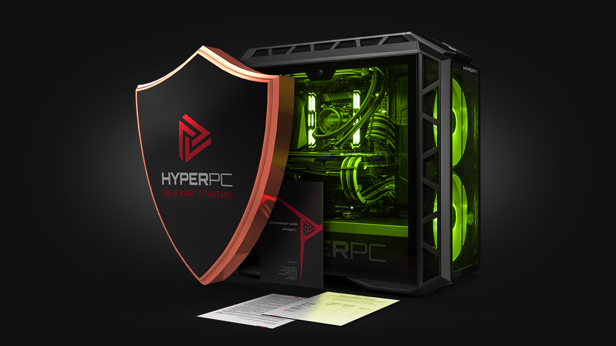 Пакет HYPERPC Support Base