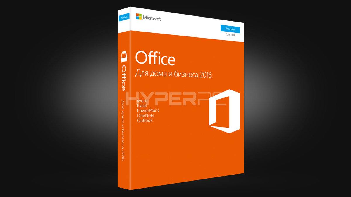 Microsoft office 2016 что входит в пакет