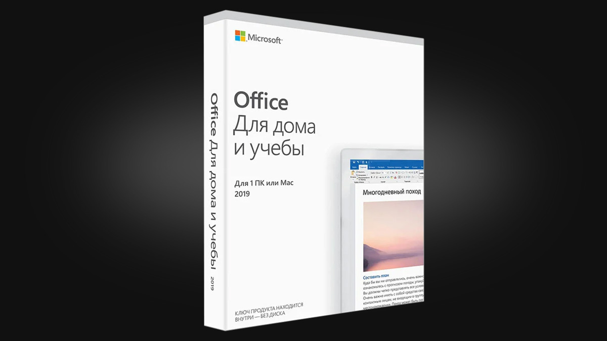 Microsoft Office 2019 Home and Student BOX