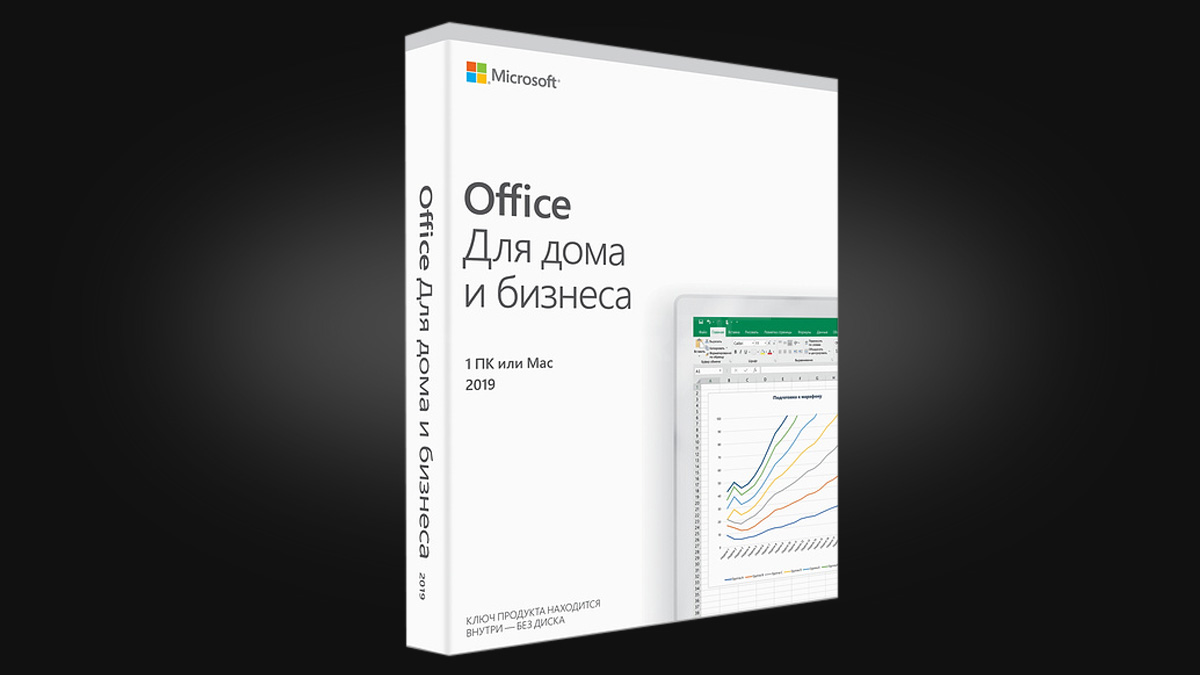 Office для телефона. Офисный пакет Майкрософт офис 2019. Microsoft Office 2019 Box. Office для дома и бизнеса 2019. Microsoft Office для дома и бизнеса 2019.