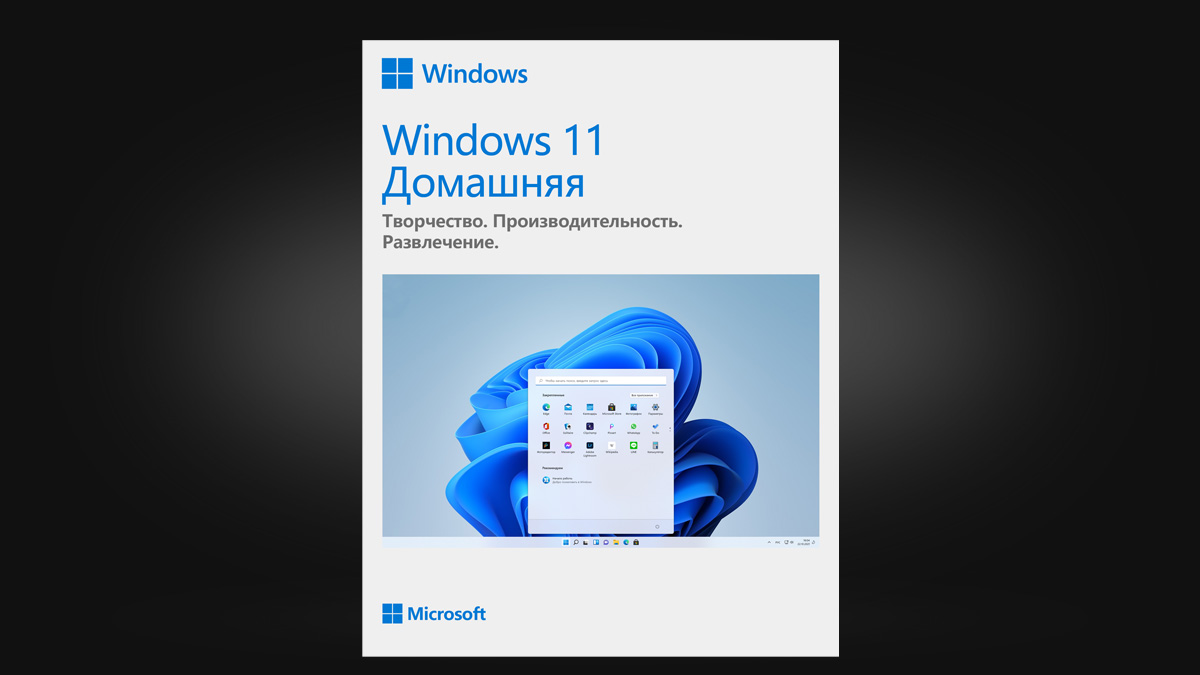 Microsoft Windows 11 Home BOX