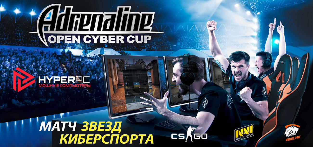 HYPERPC - официальный технический партнер adrenaline open cyber cup