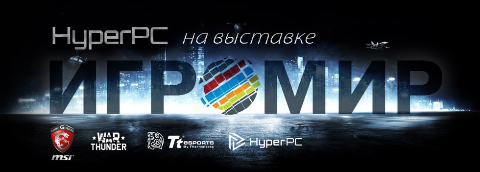 HYPERPC на выставке ИгроМир 2013