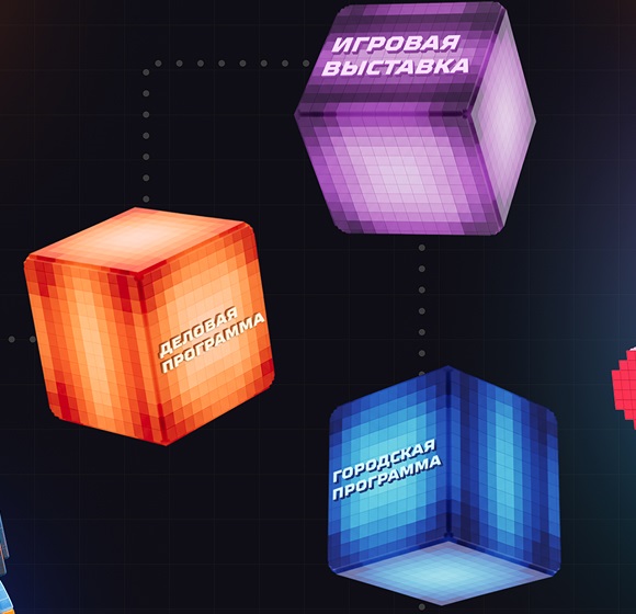 Мероприятия московской международной недели видеоигр