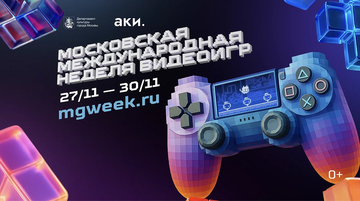Московская международная неделя видеоигр