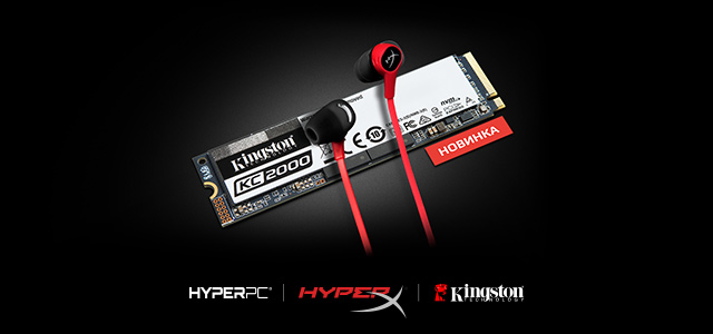 Получи в подарок наушники HyperX Earbuds при покупке компьютера HYPERPC на базе SSD Kingston