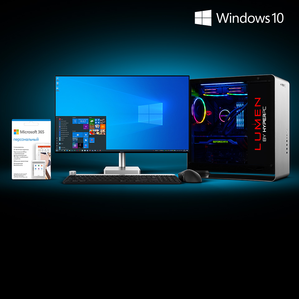 Microsoft 365 персональный в подарок при покупке ПК HYPERPC с Windows 10