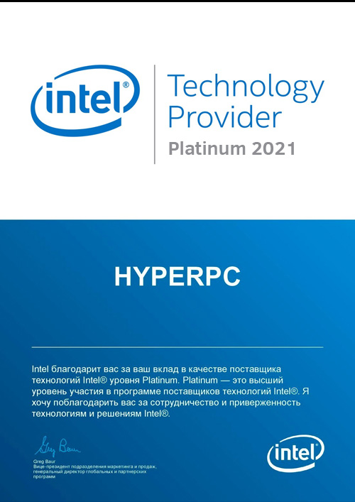 Официальный статус «Intel® Technology Provider: Platinum»