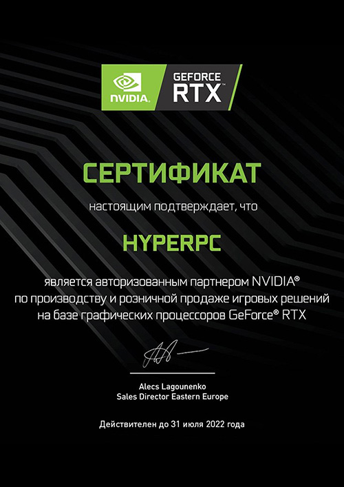HYPERPC - авторизованный партнер NVIDIA в России