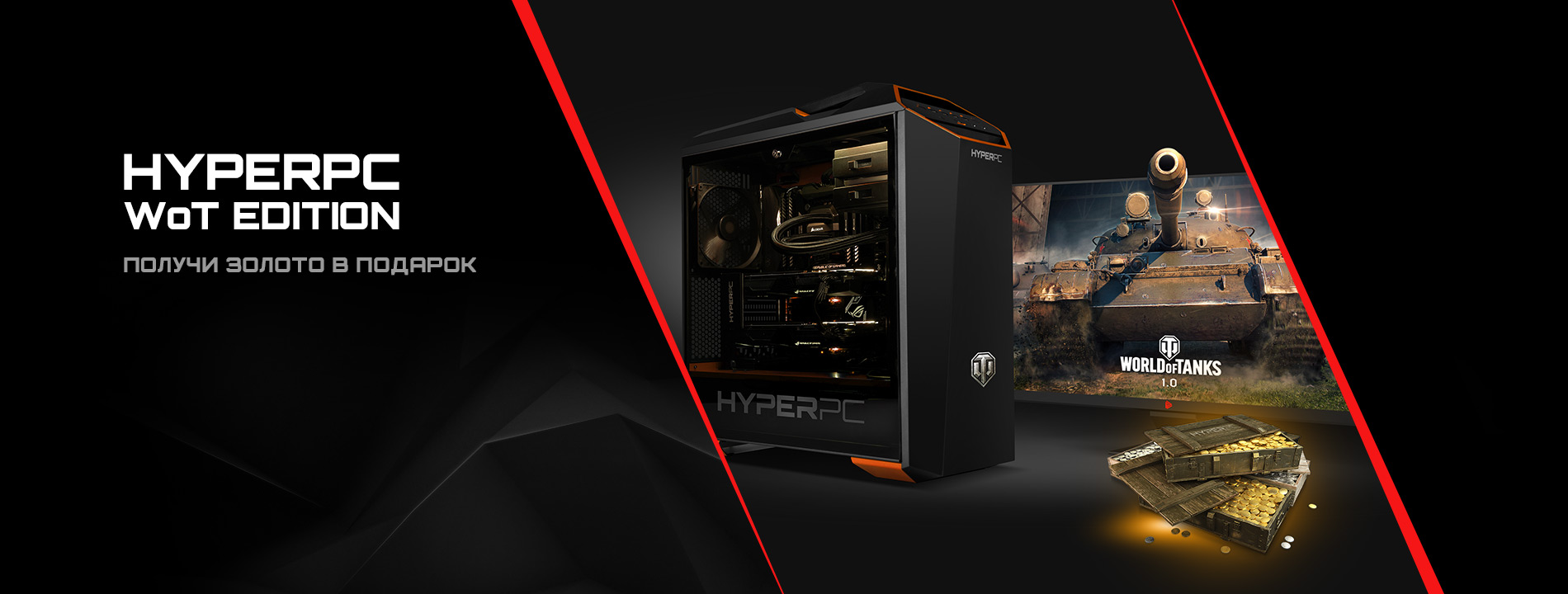 Обзор hyperpc gaming x1