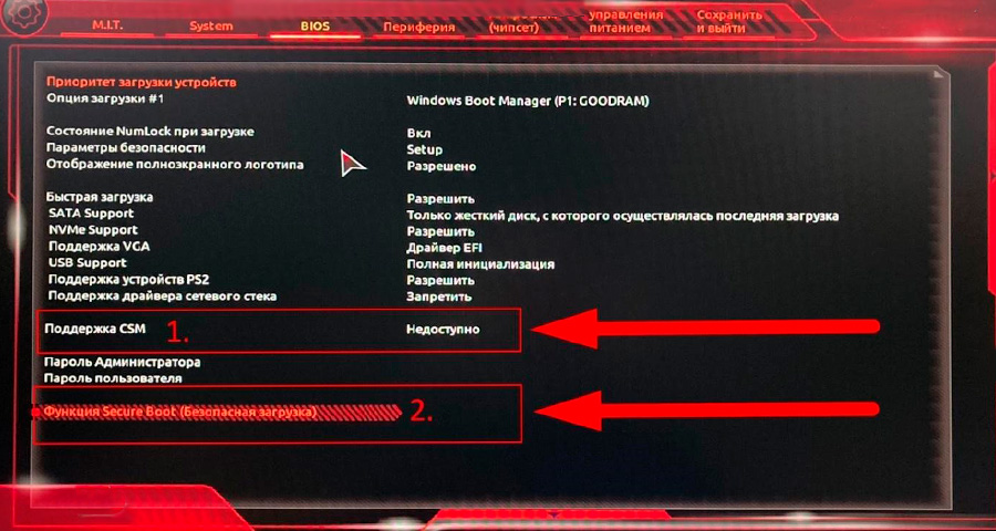 Настройки BIOS
