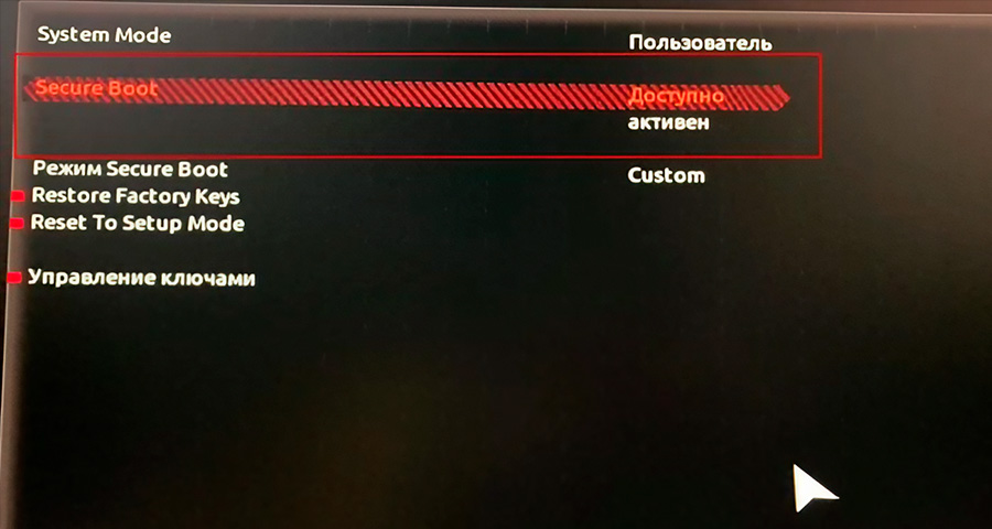 Настройки BIOS