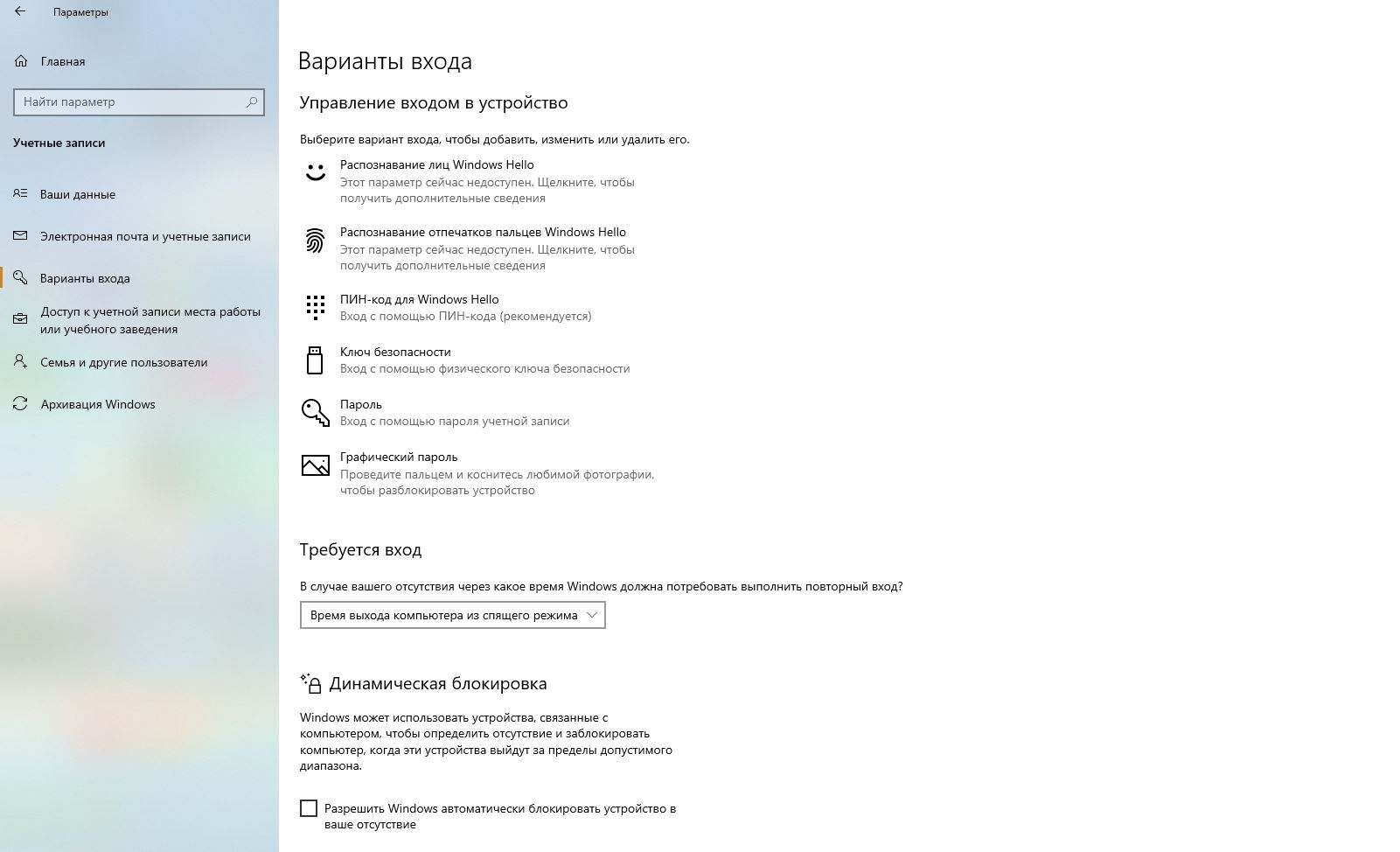 Как сбросить забытый пароль Windows 10 и 11: все способы: изображение 2