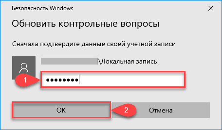 Как сбросить забытый пароль Windows 10 и 11: все способы: изображение 3