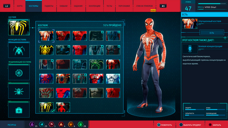 Marvel's Spider-Man Remastered