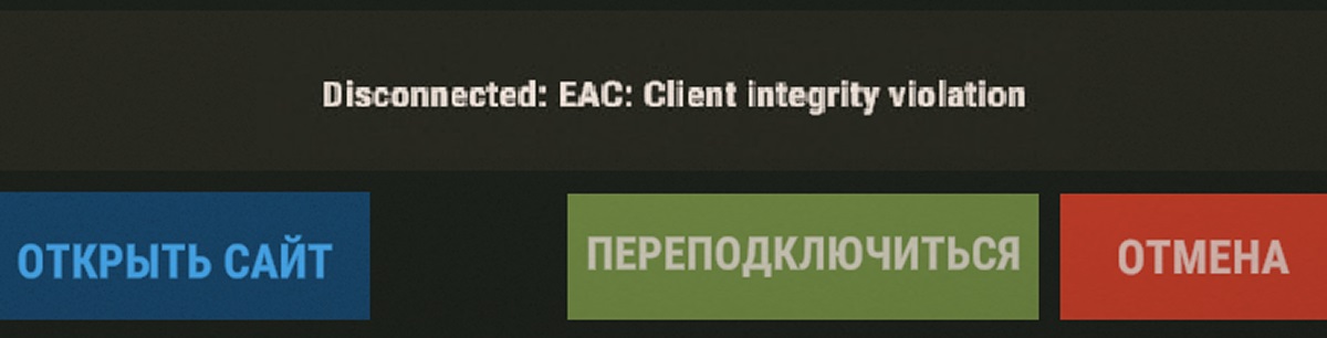 Client Integrity Violation в Rust