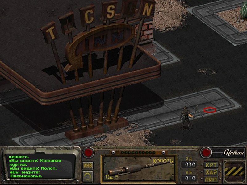Fallout 2