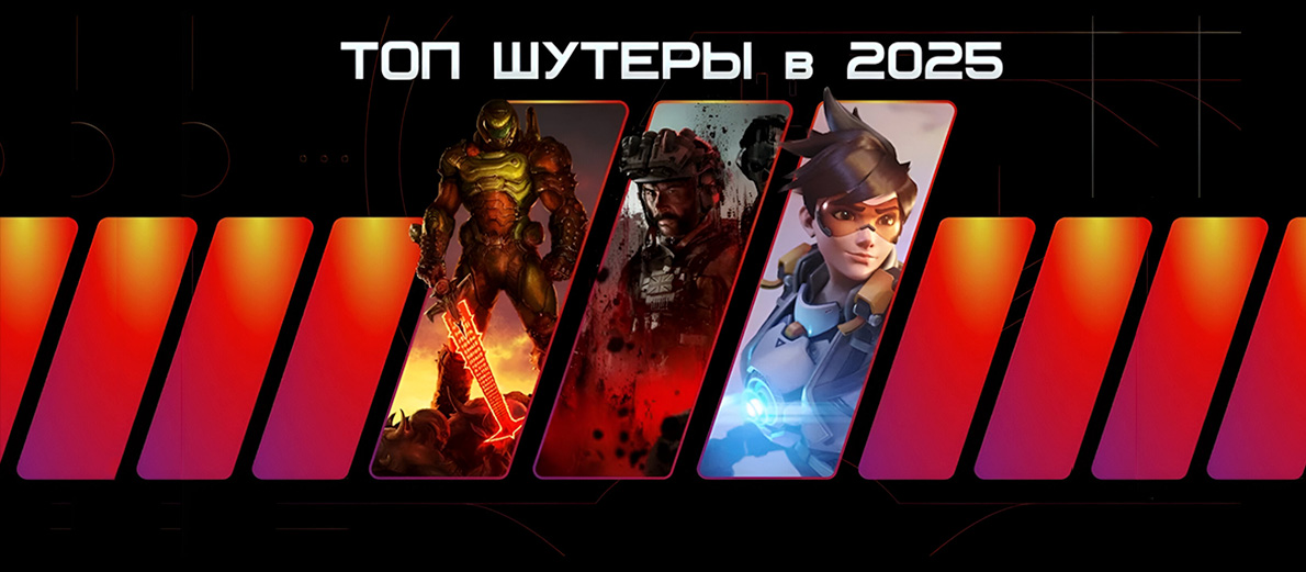 Top game shooters 2025