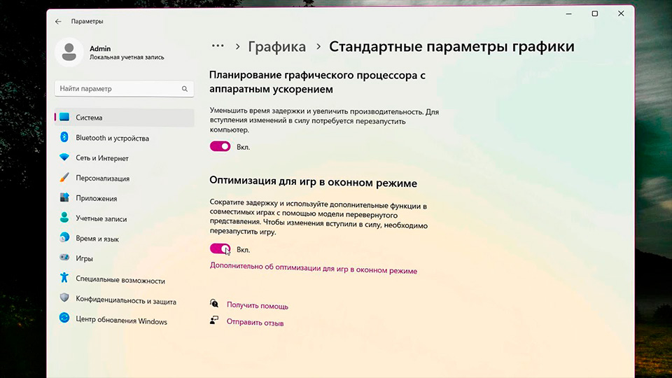 Настройки Windows и Steam для CS 2