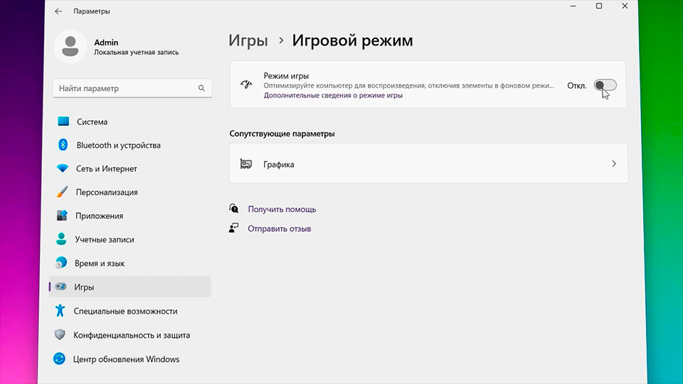 Настройки Windows и Steam для CS 2