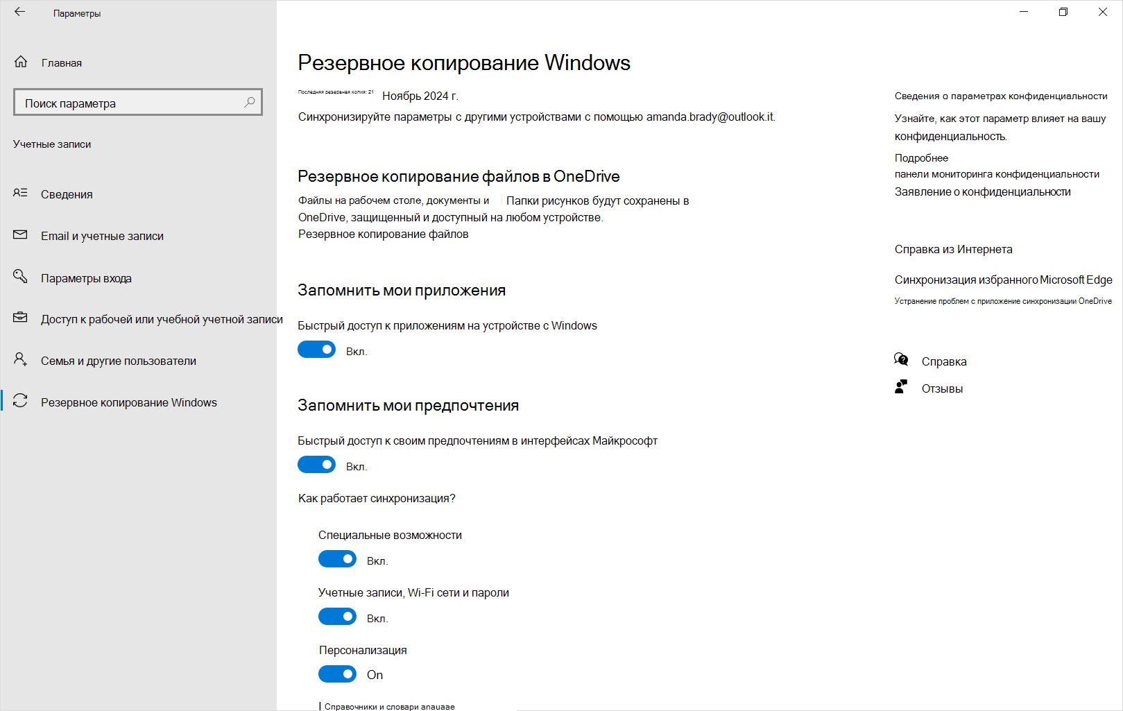 Резервная копия перед переносом Windows
